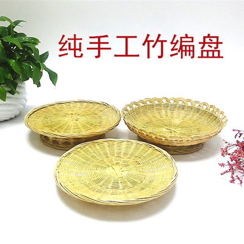 竹编水果盘馒头篮糖盘菜盘盘子干果盘纯手工竹盘平盘子馍筐竹制品