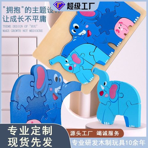 动物3D立体拼图拼板木制幼儿童宝宝启蒙益智早教配对认知拼图玩具