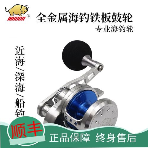 小金牛ECO全金属慢摇铁板轮近海深海船钓鼓轮大物轮横向轮鱼线轮