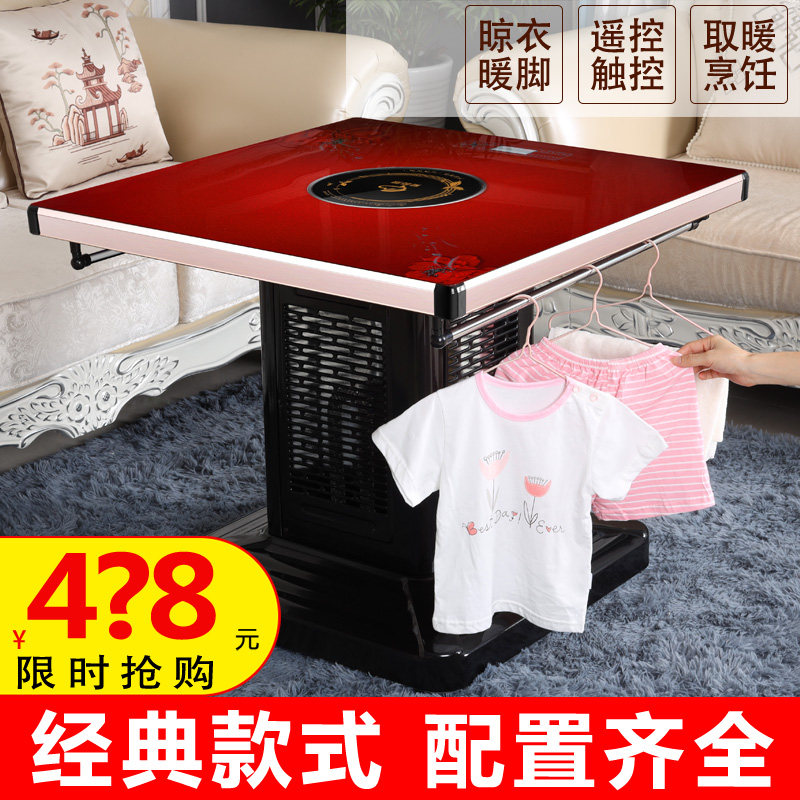 取暖桌电暖桌家用多功能烤火桌子电烤炉四面取暖器60小型电热桌