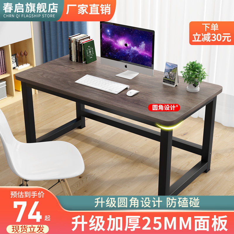 电脑桌台式简约现代家用桌子卧室学习桌简易办公桌宿舍写字桌书桌