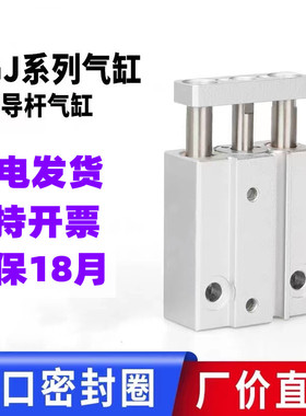 MGJ10-12-DCH143AH小型迷你微型导杆三杆三轴气缸MGJ6-2-4-15-8-9