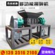 多功能撕碎机废旧金属生活垃圾塑料小型粉碎单双轴工业木材粉碎机