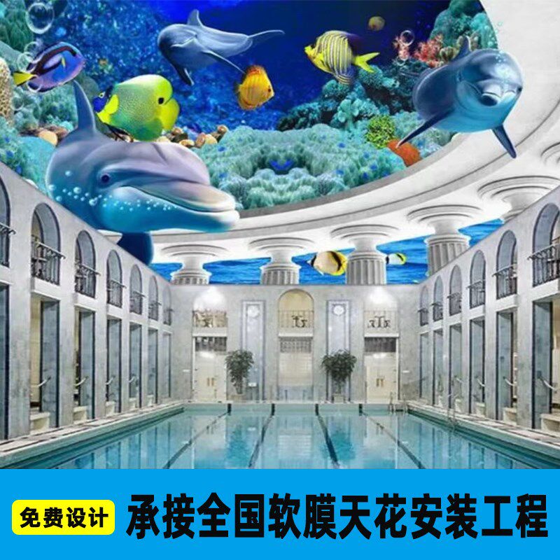 海底世界软膜天花吊顶uv高清画质白色透光膜LED 定制海底世界异型