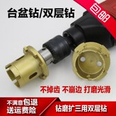 双层大理石开孔花岗岩瓷砖台盆开孔器水钻头墙壁地漏打孔空心钻头