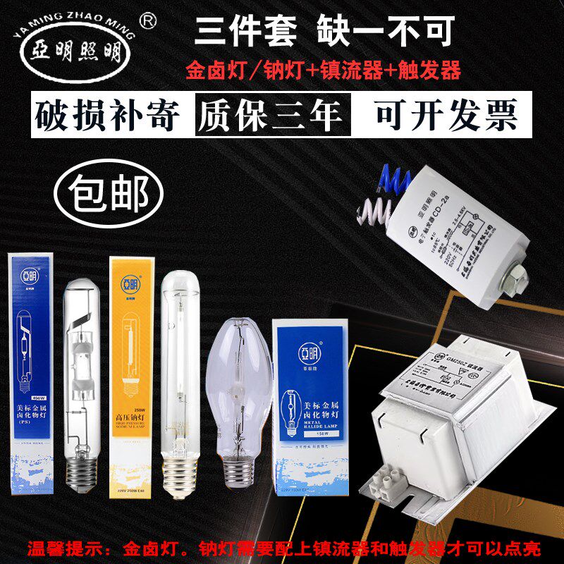 上海亚明金卤灯150W250W400W1000W高压钠灯TG168投光灯厂房探照灯
