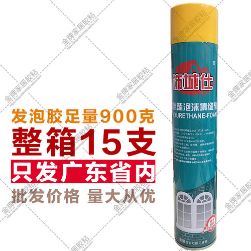 锋泾饰城仕发泡填缝剂聚氨酯泡沫填充膨胀剂墙门窗密封防水发泡胶