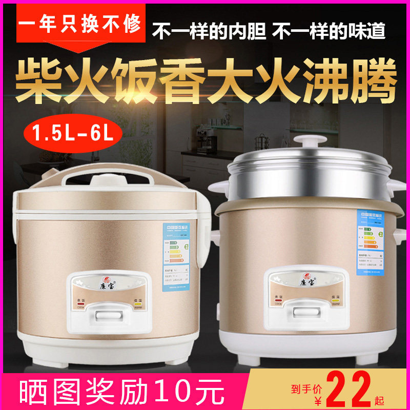 电饭煲3L老式家用迷你学生宿舍1-6人5L大容量蒸米煮饭锅1.2升煲汤