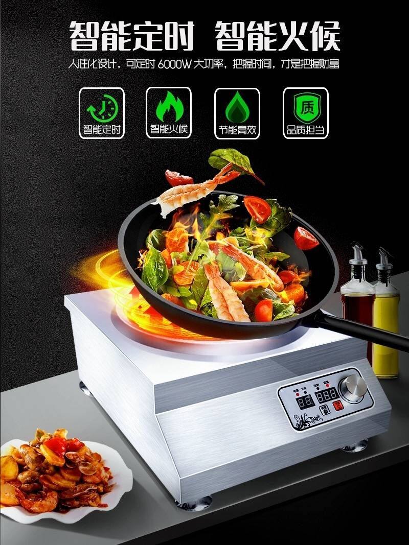 商用凹面电磁炉5000w炒锅大功率8000W台式电磁炒炉猛火防水电炒炉