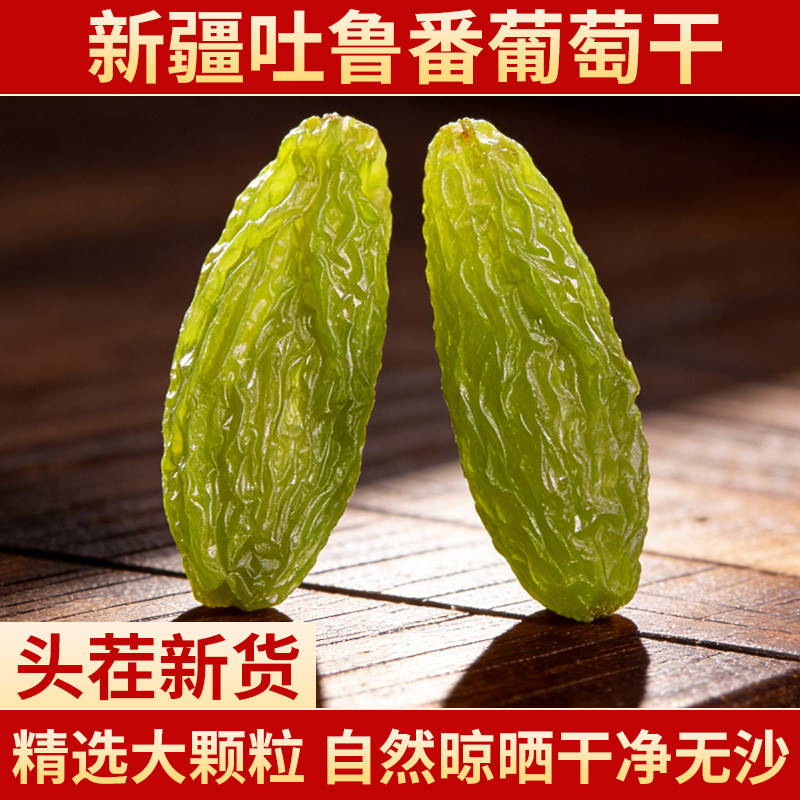 新疆葡萄干2025新货烘焙专用优质新鲜葡萄提子干休闲零食年货特产