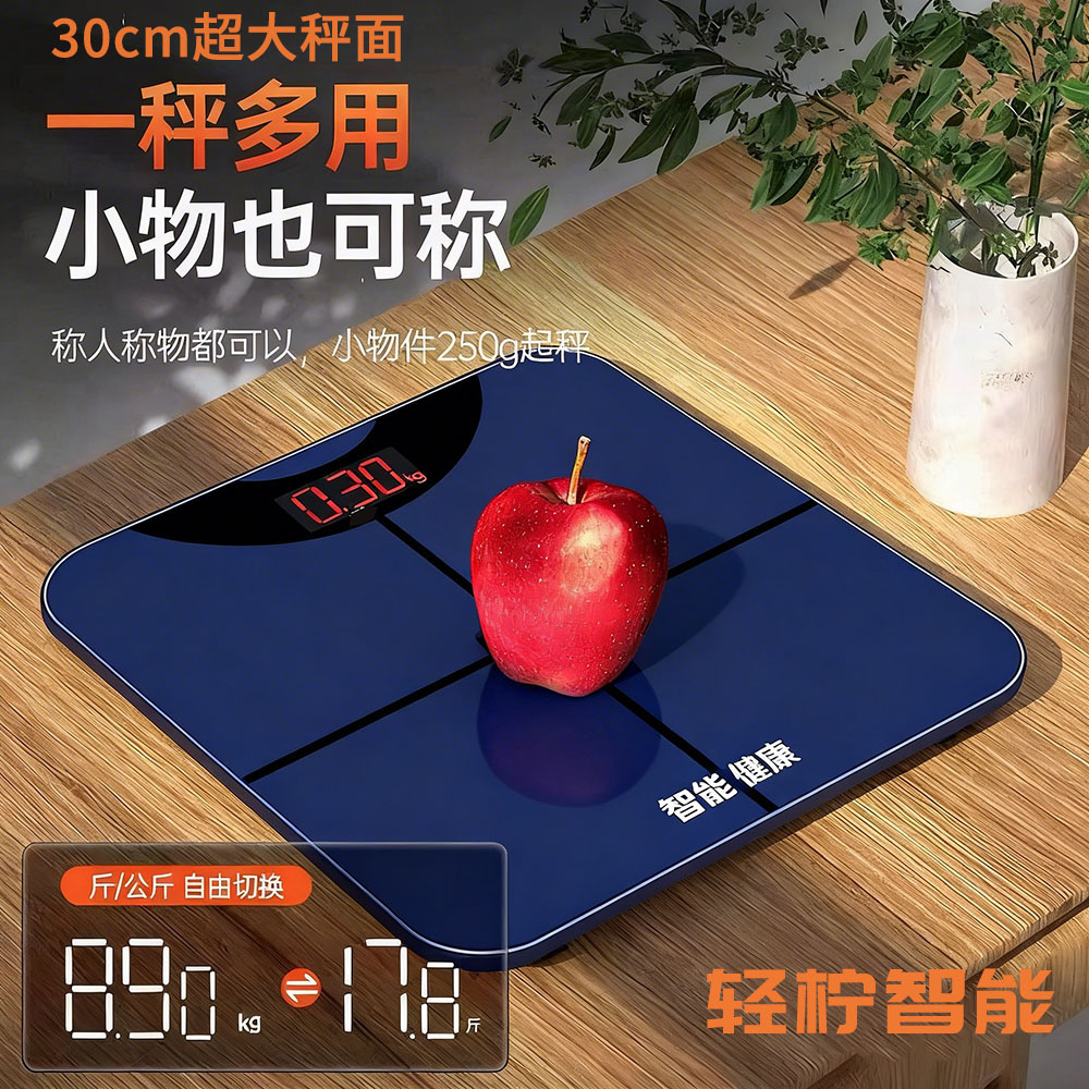 轻柠德系加大30cm体重秤电子秤减肥智能语音播报家用称重计高精度