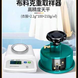 布料纸张克重545取纸样器平方定量盘无仿盘天秤平纺织圆力度板电