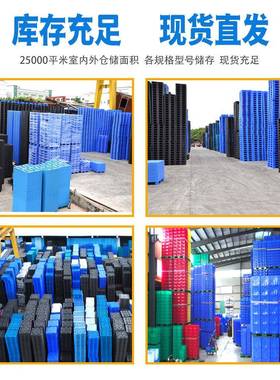 1150色田塑字型料卡板仓储物货架叉车地板ZMC台塑料托盘生产流厂