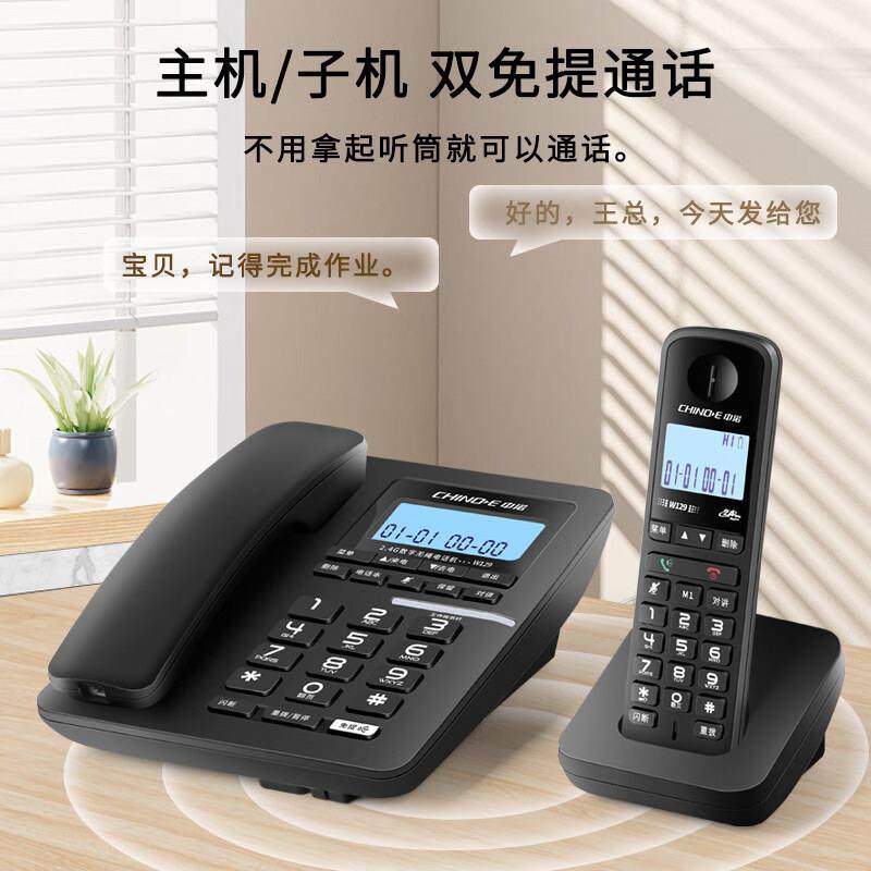 中诺W129数字无绳电话机办公家用电话子母话机无线68598固定电座