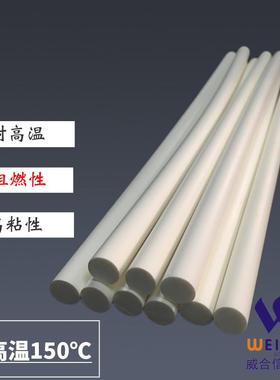 高温150度KUZ热熔胶棒高温耐子棒耐电高温乳温白色阻燃高棒11mm