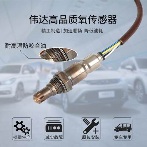 适用瑞A025800693A5奇SQ481F481FC484F473FR4787F41H前后氧传感器