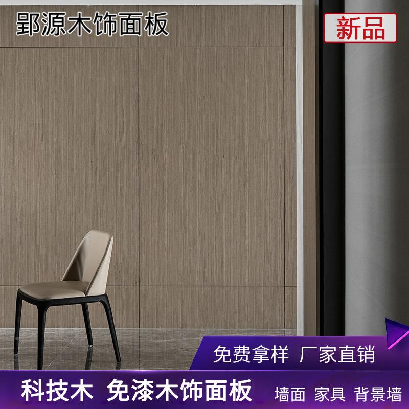 定板科K643板岩直纹KD板涂装木贴皮面木218饰面售楼部酒店阻3燃板