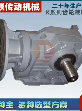 多K系轮列齿减速机KA7-86.34-IEC90B5种KA87-86.型号选择8可以来
