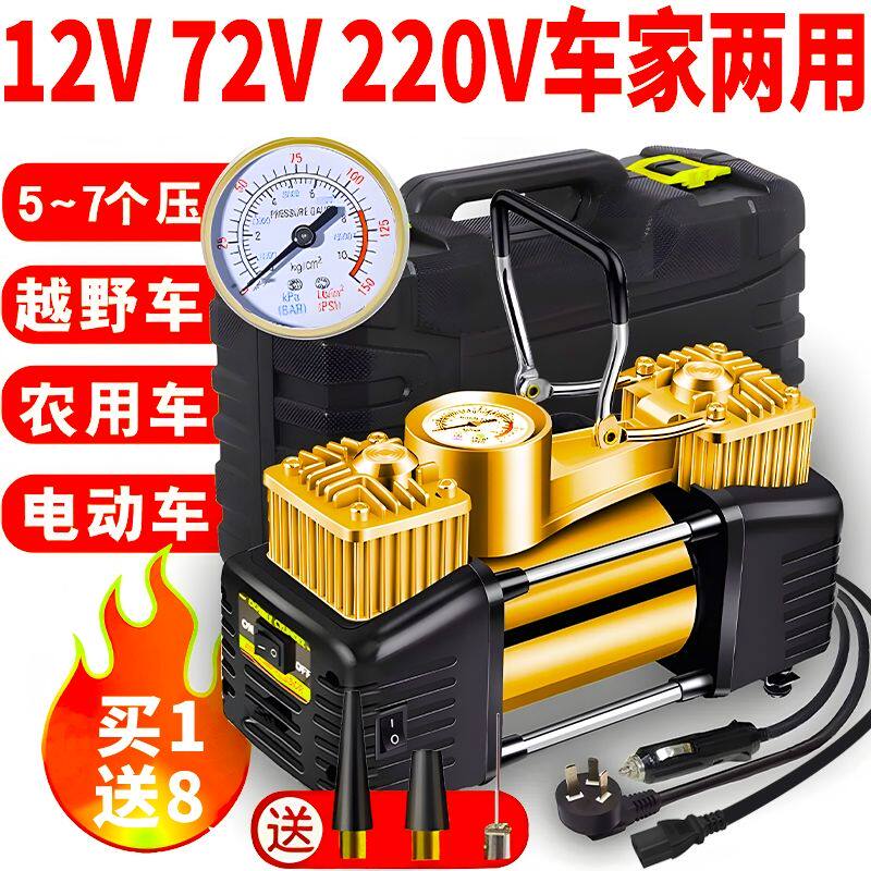 农用车充气泵拖拉机 货车皮卡车家用车载双缸打气
