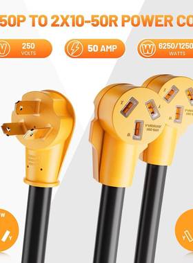 NMA10-50P至2X0-50R948Y分路器电源线50E安培10-150美规插头