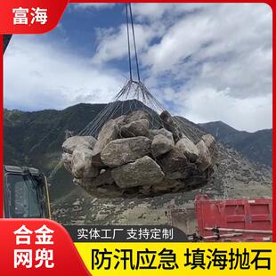 合金网防汛兜抢险应急钢丝网兜手石工编织防填ZKK海抛合金网洪兜