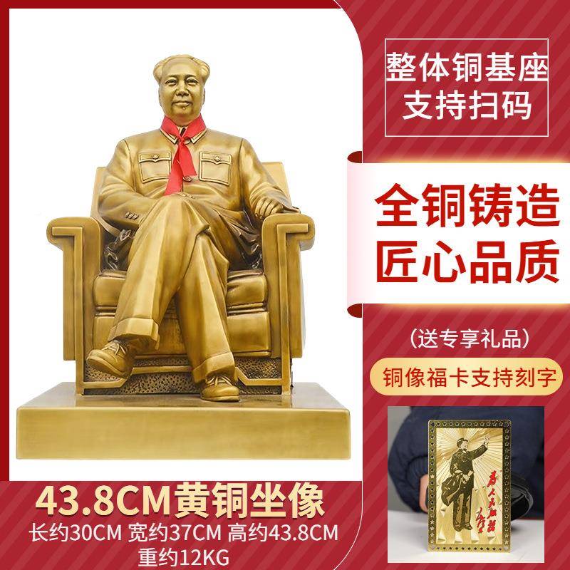 复古主旧毛席雕塑XXJ纯黄铜像毛泽办怀公东室客厅摆件32.5CM