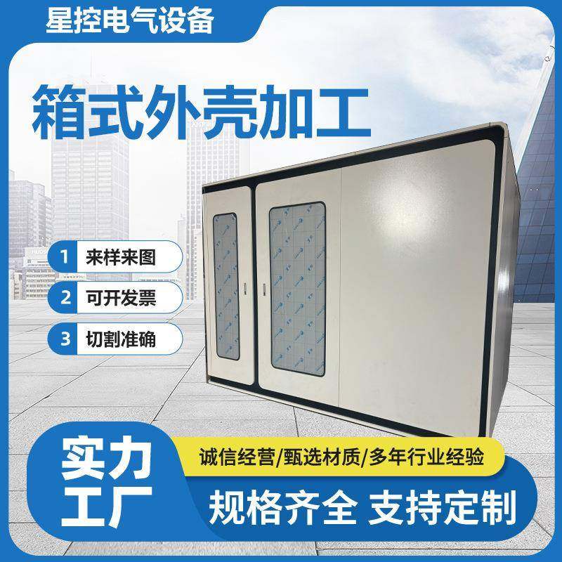 钣金箱机式外壳加工通讯金属水箱AHX外壳加工外壳机箱钣站金加工,汽车零部件/养护/美容/维保,喷漆钣金服务,淘宝优惠券,粉丝福利购,淘宝优惠卷