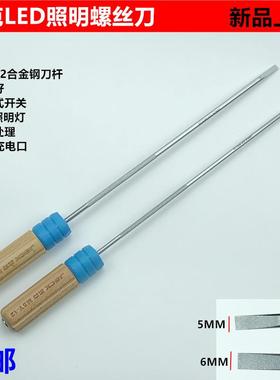 12寸一VDM字螺丝批进刀S2合金钢长工柄缝刀纫机维修具开起子改锥