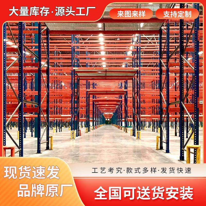 仓梁式重型货架托盘式货架库存613横储货架可调节层高拆装方便