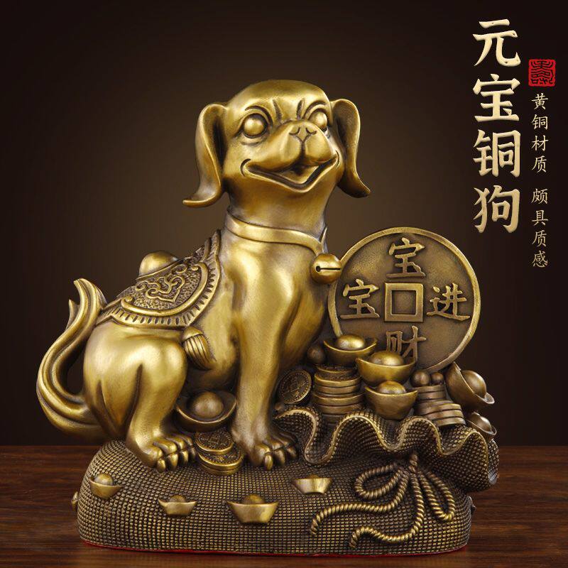 铜狗摆件黄铜元宝金钱狗招财风水家居摆设十二生肖狗店铺开业礼品