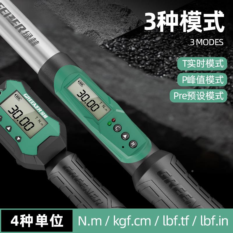 绿林电扭扳手数显火花塞扭矩力公斤子扳手577高精力矩度定扭扳手