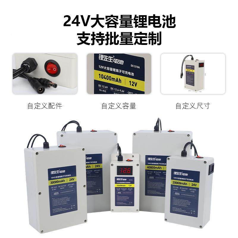 24V锂池电大容大功率镭备雕打标量505机医疗设备户外照明用电源监,3C数码配件,智能门锁充电电池,淘宝优惠券,粉丝福利购,淘宝优惠卷