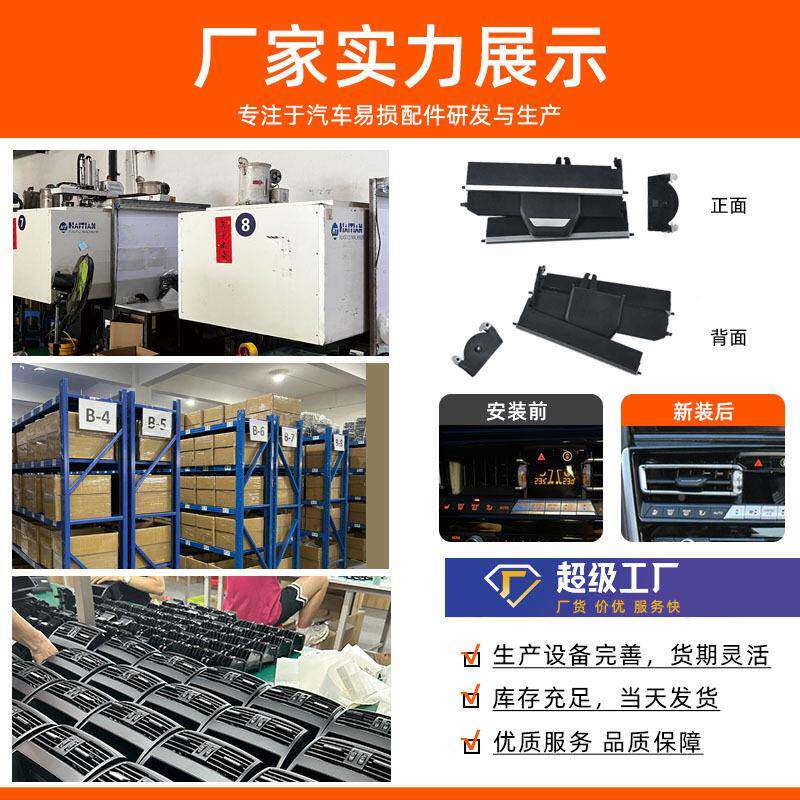 适用于新款宝马8系调出G14/G15/风口M包884修0iG15中控出风口叶片