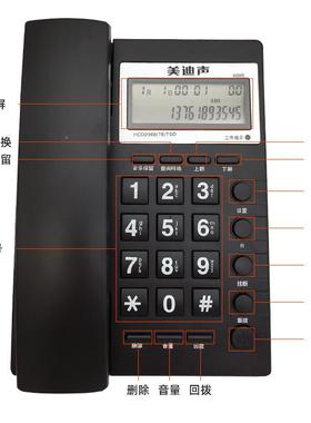 美6迪声8机88电话机家池用办公酒店免电预拨号电话现12073货供应