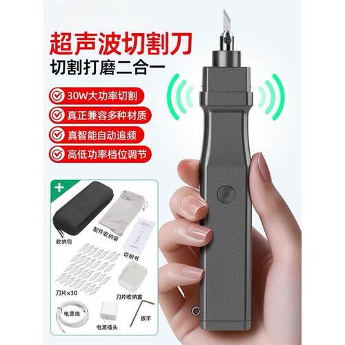 手持超声波切割刀小型便