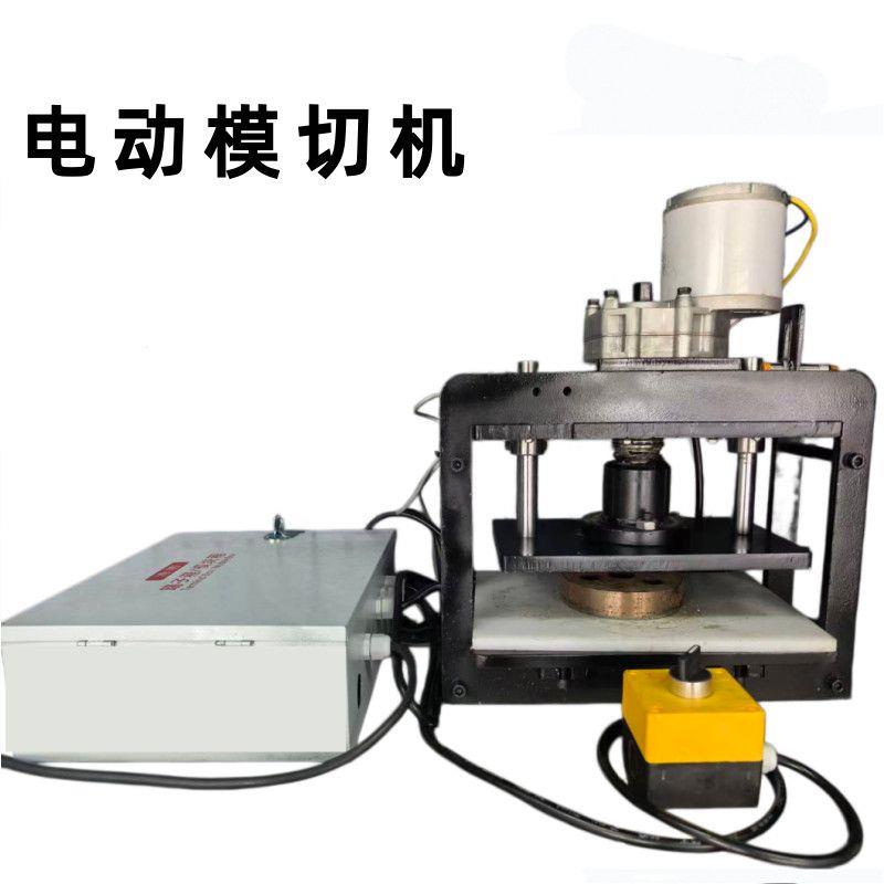 电动模切机手自压平克重