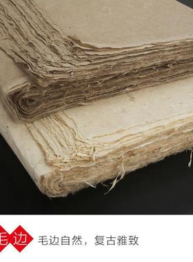 纯手工构麻半生半熟西麻纸书法创作专用纸仿古白色古纸河籍741宣