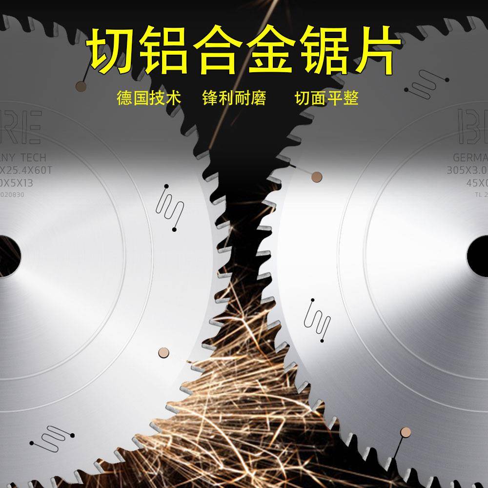 切割铝型材锯片10寸55/305/55锯305材切铝铝3锯片铝2用门窗锯片12