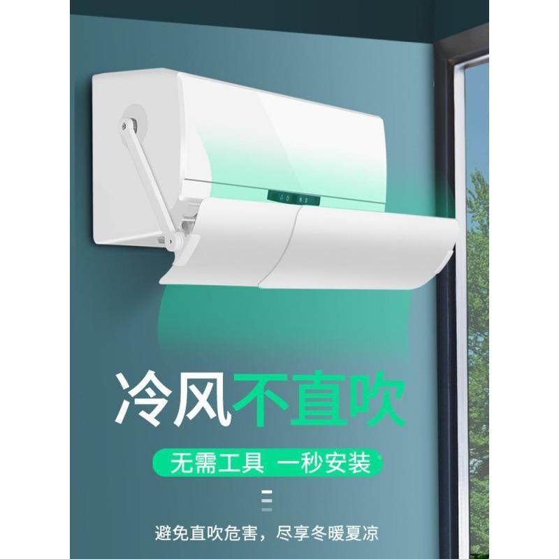 空调挡风板可伸缩通用遮冷导风出XBE口防气婴儿直吹月子风防风罩,居家布艺,床头罩,淘宝优惠券,粉丝福利购,淘宝优惠卷
