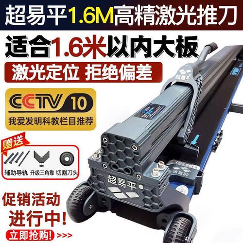 超易平瓷砖切割机推刀手动推拉划刀手推高精度贴地砖专用工具神器