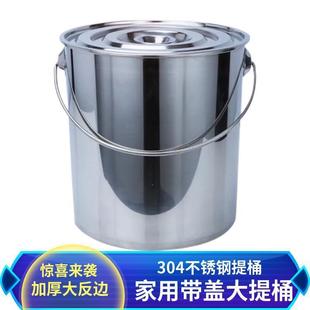 304不锈儿钢688水桶手提式油家用幼园带盖提桶大食饭堂桶桶清