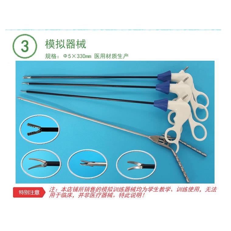 腹腔917镜模拟训练器械全景模拟箱用+镜头+式器+训练模块