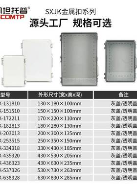 户防水配电灰色盖丨箱透明接外线盒扣PC塑料基业箱聚碳装酸酯控制
