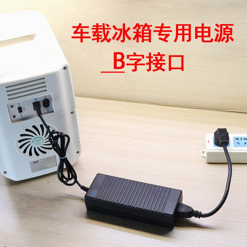12V10A电电源转器120W车载冰箱B字601接换口电源转家用源适配器