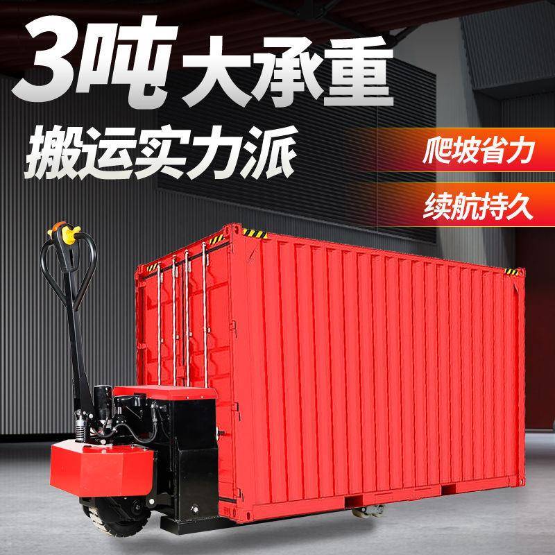 电动2托0A地牛型吨叉车手ANB拉液压搬运3车2吨小拖车全自动装卸盘