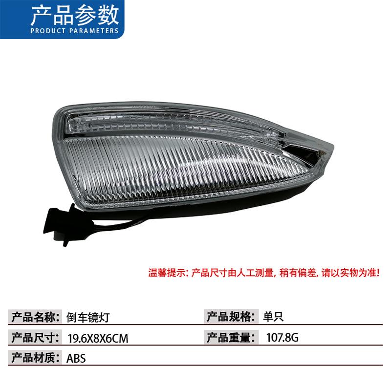 适用于奔C级倒车镜灯W241后0视镜灯08驰-14款20482W2040072转向灯