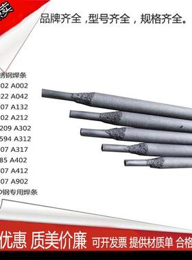 厂家直销E636不0不锈钢焊条17-4PHE60793-1锈3钢焊条2.5mm3.2mm