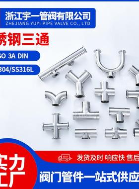 厂家304不锈钢弯卫生冲0压弯头头管件K09119度不锈钢级弯头