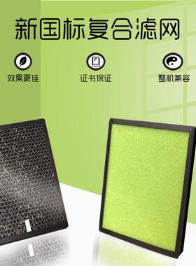 空气净化器复多ABW层PM2.5活性炭滤P合P棉过冷网媒过滤网