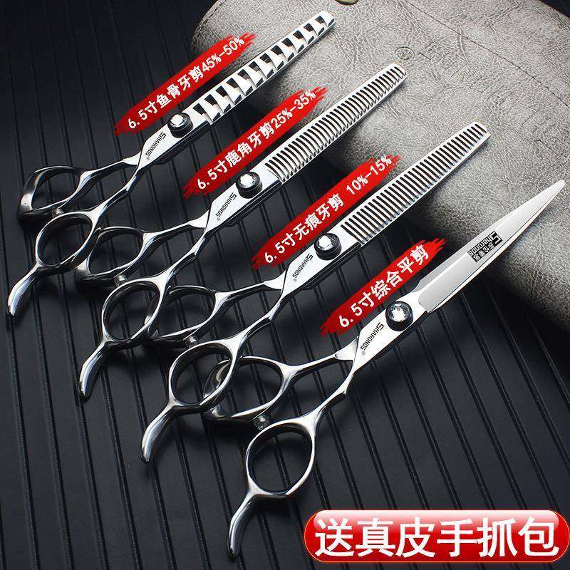 职业发型6.5寸美发剪剪刀7师寸打平剪薄鱼骨牙见描述剪理发刀